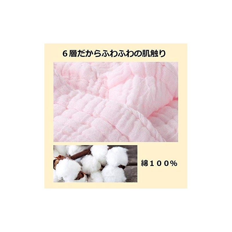 haruju Gauze Blanket, 6 Layers, Baby Skin-friendly, Cotton Gauze (Pink)