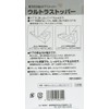 Corona Seisakusho Door Stopper Ultra Stopper