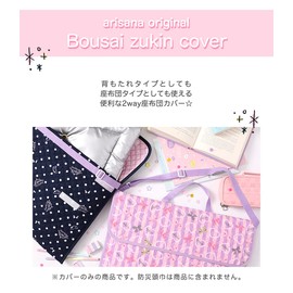 arisana Disaster Prevention Head Cover Quilted Backrest, Girls, Elementary School Students, M. Mermaid Pink