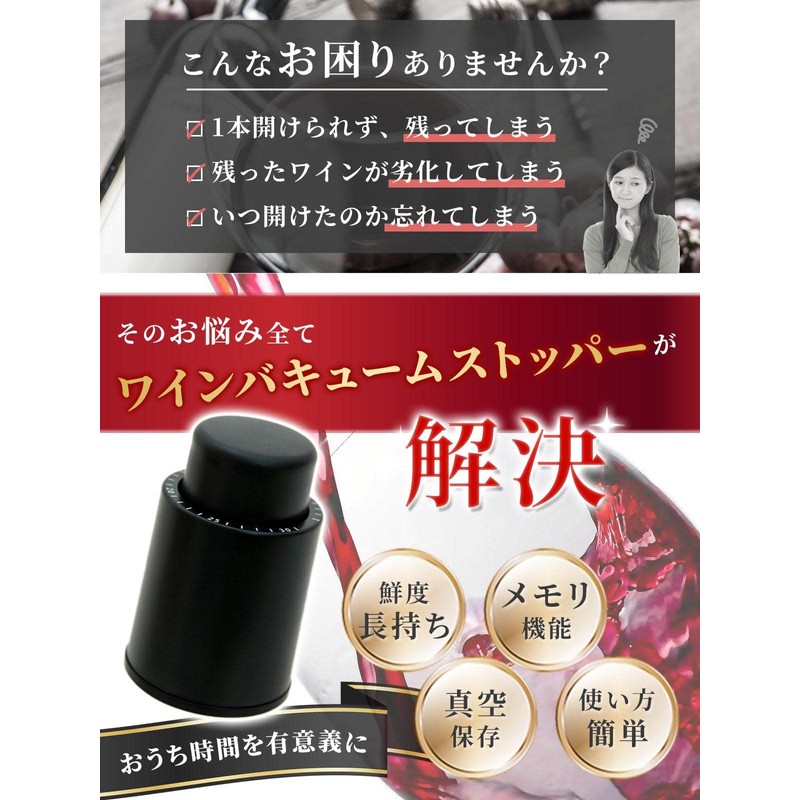 Telework Honpo [Sommelier Recommended/Domestic Inspection] Wine Stopper, Keeps Freshness Longer,