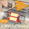 Elka T10 TS-084-2S 31mm/29mm/12V/24V Multi-Fit Design Explosive LED Room Lamp