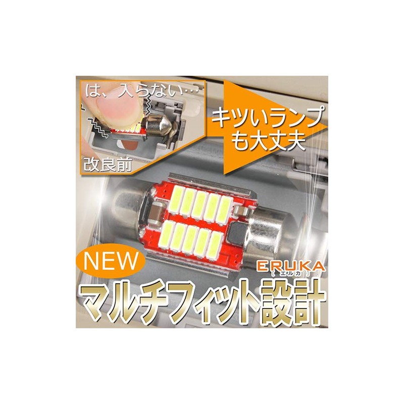 Elka T10 TS-084-2S 31mm/29mm/12V/24V Multi-Fit Design Explosive LED Room Lamp