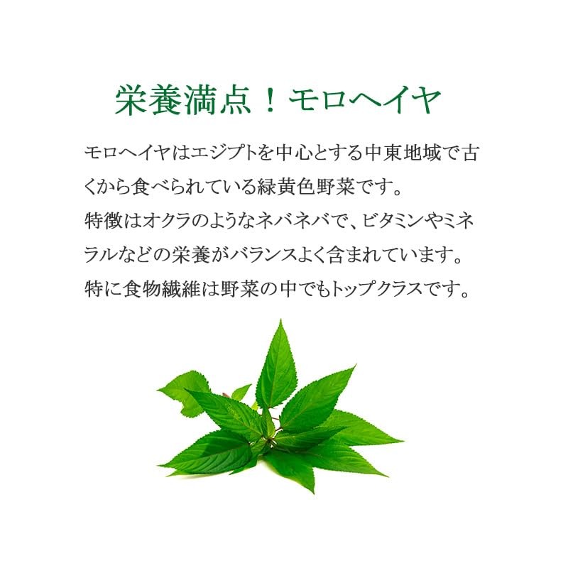 【リプサ公式】 モロヘイヤ 約3か月分×2袋 C-146-2