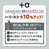 Scalp D Next Plus SCALP D NEXT+ Shampoo Men's Oily