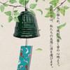 風鈴 鉄器製 手作り 短冊4枚付き 和風 風情のある音 落ち着いた 耐久性 夏の風物詩 お中元