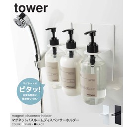Yamazaki 4867 3SET Magnetic Bathroom Dispenser Holder, Tower, Set of 3, Shampoo Storage, White