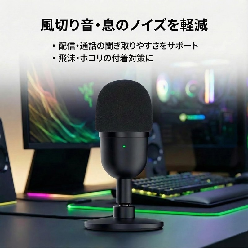 SELECOCO Razer Seiren Mini Pop Filter Windscreen