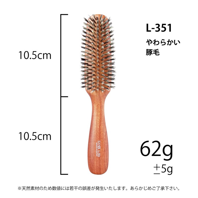 Hair Brush L Series (I-Type Soft Pig Hair L-351)