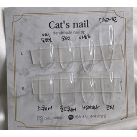 Size Measuring Tip Sample Tip Handmade Nail Tip - Almond / 사이즈측정팁 샘플팁 수제네일팁 - 아몬드