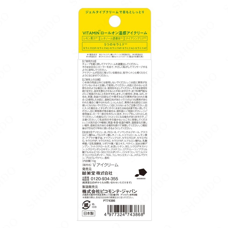 Shobido PT74386 Vitamin, Roll-on Warming Eye Cream, Eye Treatment, Anti-Dullness