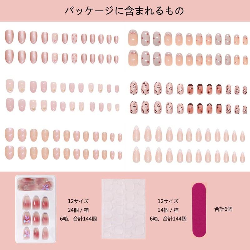 6 Pack (144 pcs) Nail Tips Popular Medium Design, NIUANIUA