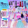 No Sewing Clothing Design Kit, Set of 5, Making Toy,