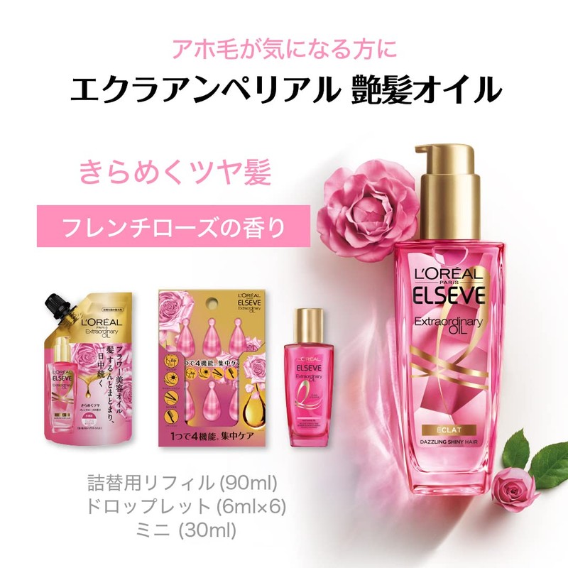 L'Oréal Paris Elseve Extraordinary Oil Eclat Imperial, Dazzling Shiny Hair,