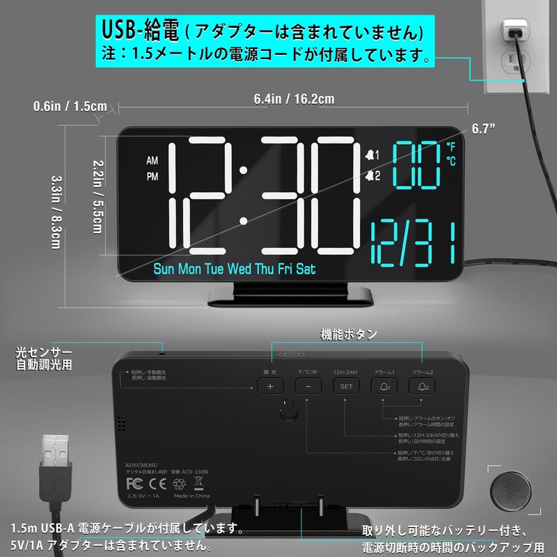 KOSUMOSU Alarm Clock Bedroom LED Clock 6.7 Inch Black Digital