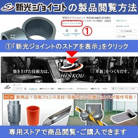 Single Pipe Joint for Outer Diameter 1.9 inches (48.6 mm), Assemble Truss Beams with a Single Pipe and Freely Designed in Length, Pitch, Height and Width, Strong Enough (SJT)