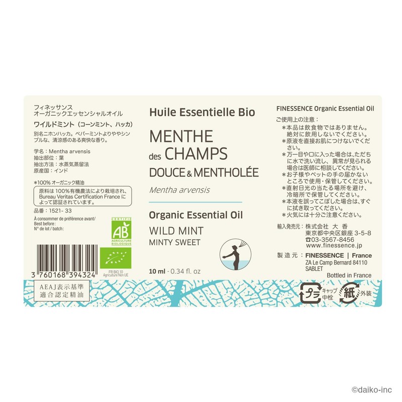 FINESSENCE Organic Essential Oil Wild Mint 10ml