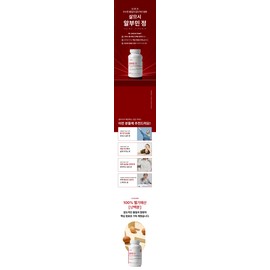 Salmsi [Salmushi] Albumin tablets 600mg x 120 tablets (multiple purchases) / [살므시] 알부민 정 600mg x 120정 (복수구매)
