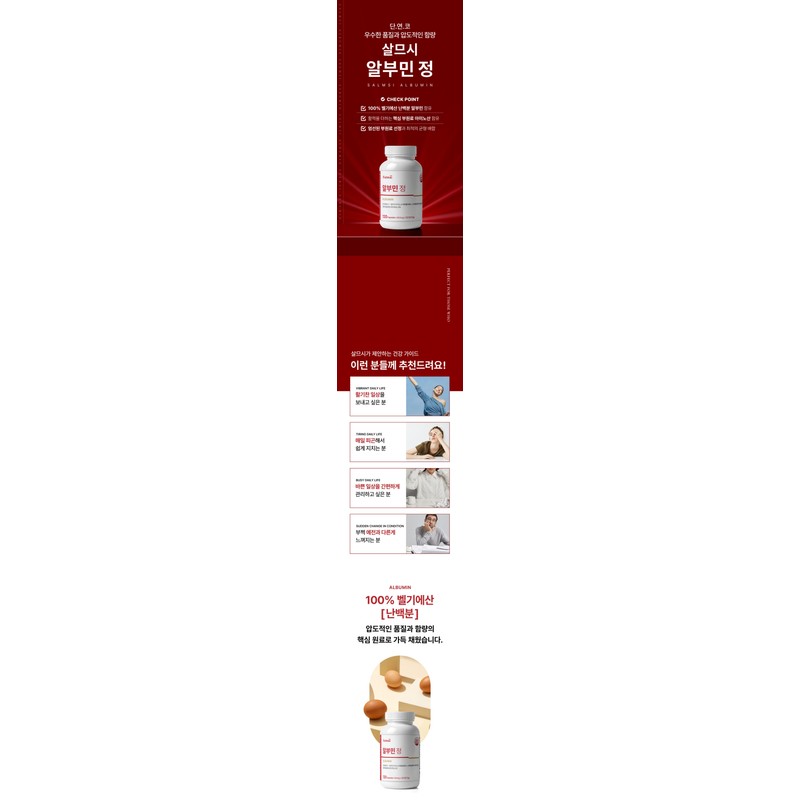 Salmsi [Salmushi] Albumin tablets 600mg x 120 tablets (multiple purchases)
