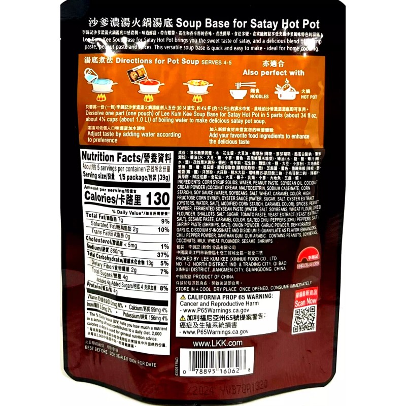 Lee Kum Kee Soup Base For Satay Hot Pot 7