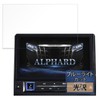 FILMEXT Film ALPINE 11 Type Car Navigation System, Big X11,