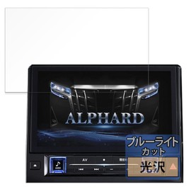 FILMEXT Film ALPINE 11 Type Car Navigation System, Big X11, For Minor Changes, Protective Film, Blue Light Cut, Ultra Transparent, Made in Japan