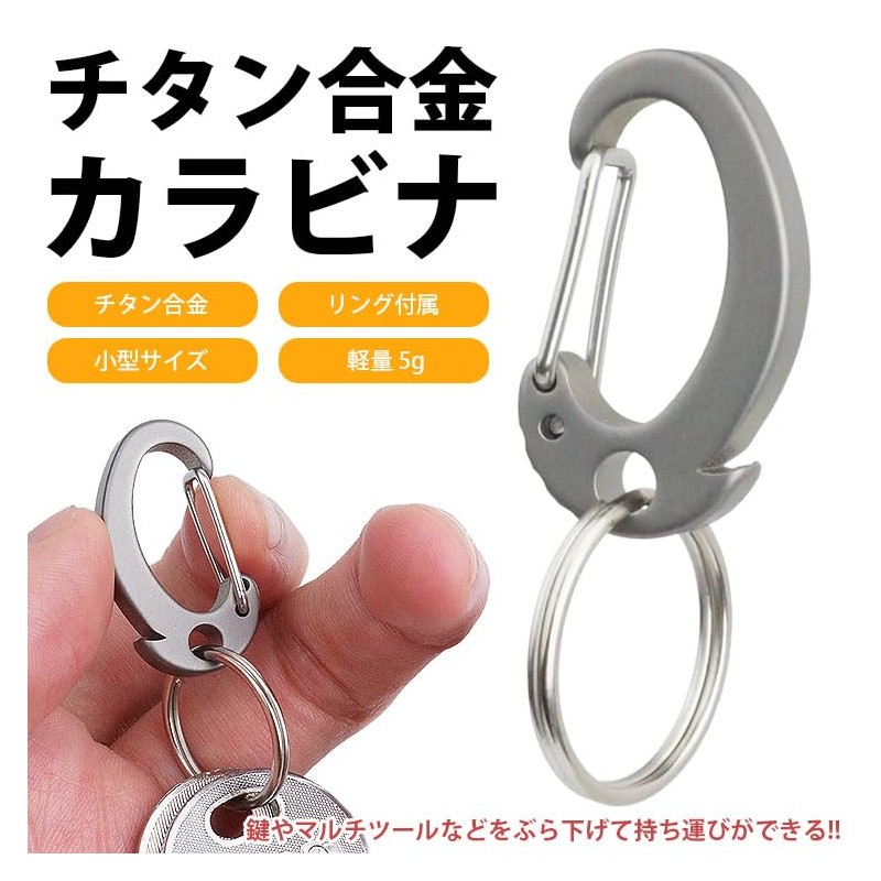 prendre PR-MOON11 Keychain, Titanium Alloy, Keyring, Small, Lightweight, Portable, Compact,