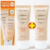 Deweytree Urban Shade Cover & Fit Sun 40ml+40ml Planning (AD) / 듀이트리 어반쉐이드 커버 앤 핏 선 40ml+40ml 기획 (AD)
