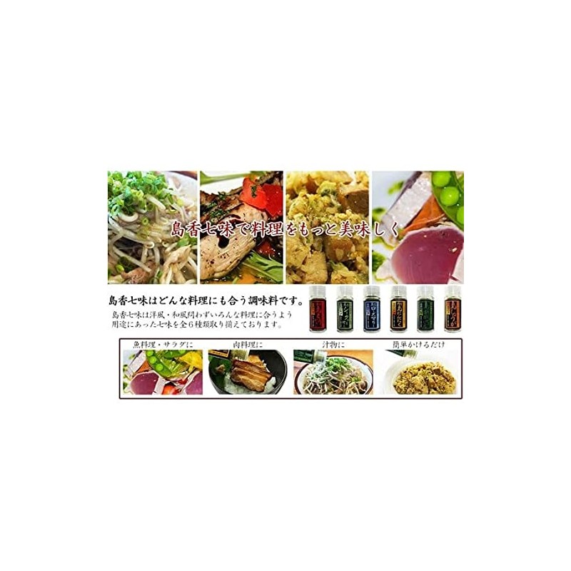 Shimaka Shichimi Shima Ginger 0.4 oz (12 g)