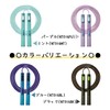 Kutsuwa Jump Rope, Tobeel Jump Rope, Mint, NT016MT