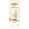 Salmsi [Salmsi] Spermidine tablets 1000mg x 30 tablets, 15-day supply
