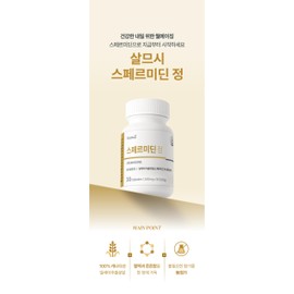 Salmsi [Salmsi] Spermidine tablets 1000mg x 30 tablets, 15-day supply (multiple purchases) / [살므시] 스페르미딘 정 1000mg x 30정 15일분 (복수구매)