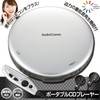 Ohm Portable CD Player (Silver) AudioComm Ohm CDP – 850Z