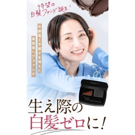 Puani Hair Foundation, Hair Chalk, Black, Brown, Unisex, Mixed Color Adjustment, Conceals Gray Hair, Volume, Conceals Thin Hair, Conceals Balds, Powder, Hair Color, Hairline