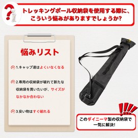 トレッキングポール 専用袋 ウォーキングポールバッグ ストックケース 収納袋 トレッキング用キャリーバッグ ポケット付き キャリーバッグの長さ調整可能 耐久性 防水 ナイロン製 コンパクト トレッキングポールの保管 電車で移動 (ブラック)