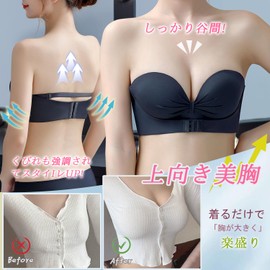 Olabela Strapless Bra, Tube Top, Triple Anti-Slip Enhancement, Beautiful Breasts, Beautiful Back, Strapless Bra, Underarm High, Wireless, High Elasticity, Soft, Seamless Bra, Weddings, Parties, Off,