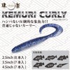Megabass KEMURI CURLY 4.5 inch Pearl White