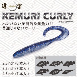Megabass KEMURI CURLY 4.5 inch Pearl White
