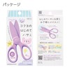 Kokuyo Children's First Scissors, Resin, Pastel Lilac Scissors, 500LV