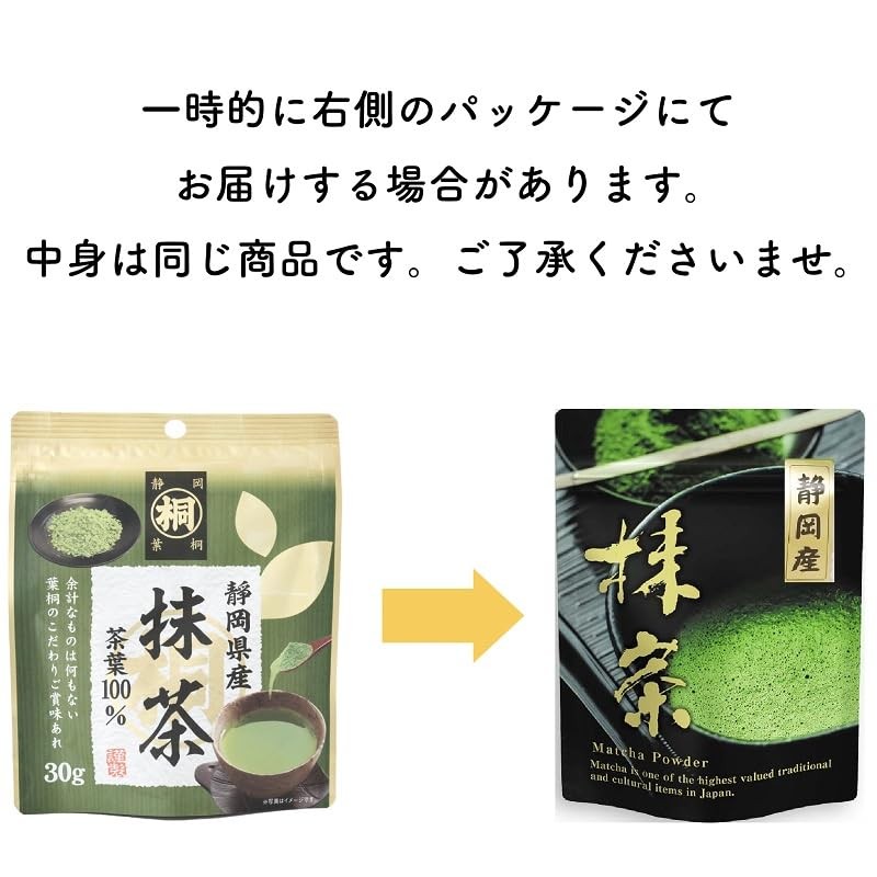Shizuoka Maru Paulownia Matcha 1.1 oz (30 g) x 1