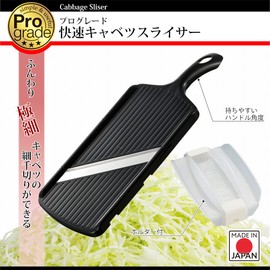 Shimomura Industry Professional Grade Rapid Cabbage Slicer PG-628 Black