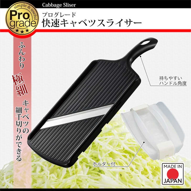 Shimomura Industry Professional Grade Rapid Cabbage Slicer PG-628 Black