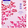 Limited Release Kose Snow Skin Mask Enrich Set of 12