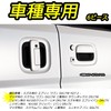 RXCARGO Door Knob Undercover Every Wagon DA17W Car Parts Scrum