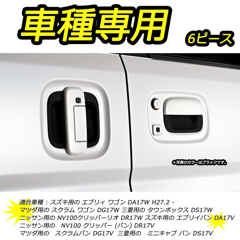 RXCARGO Door Knob Undercover Every Wagon DA17W Car Parts Scrum