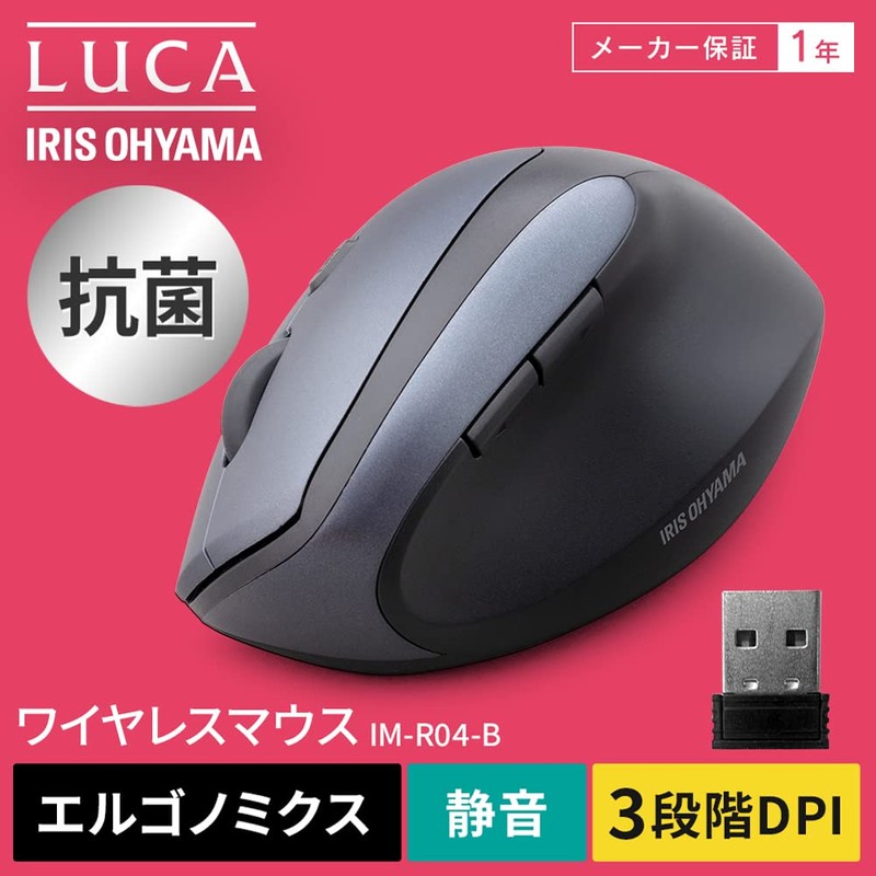 Iris Ohyama IM-R04-B Vertical Mouse, Wireless, Black, Silent, Wireless DPI