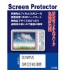 AR LCD Protective Film for OLYMPUS OM-D E-M5 (Anti-Reflective Film,