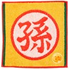 Marushin Mini Towel Hand Towel Dragon Ball Z Gohan Style