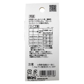 和気産業(Waki Sangyo) 偏芯プラグ トラス6×30(ラスパート) WF-174