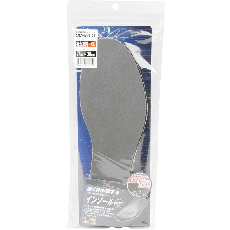 SK11 ANZEN27-28 Anti-Step Insole, For 10.6 - 11.0 inches (27.0