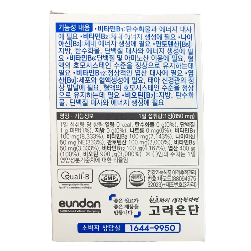 Megadose B Complex 2-month supply of high-content vitamin B group